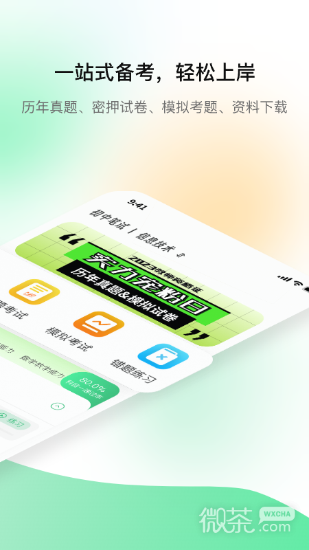 桃李教师