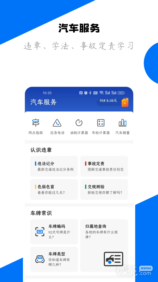 123查违章0