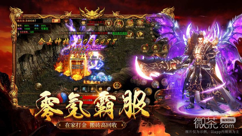 原始传奇