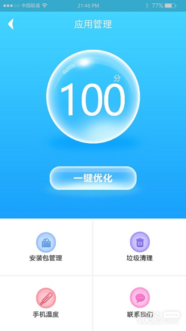 快速充电器