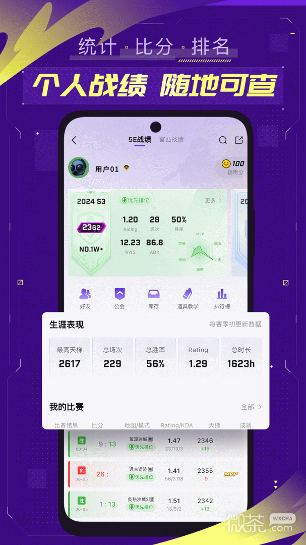 5eplayappv6.4.7