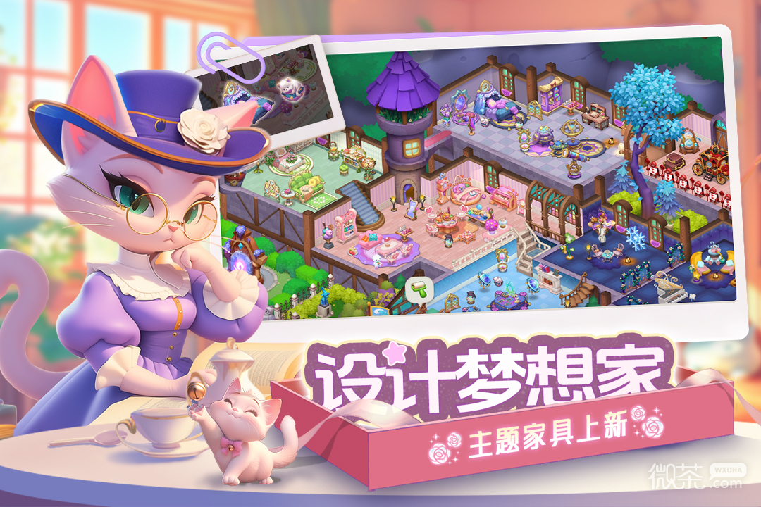 梦幻魔法屋