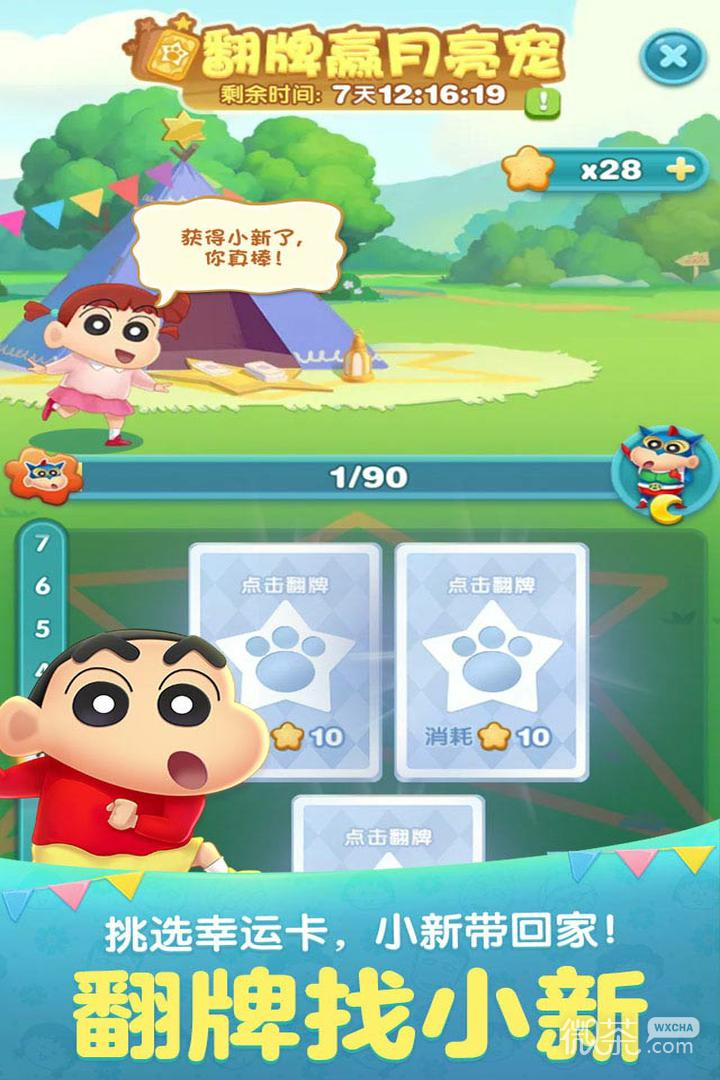 天天爱消除