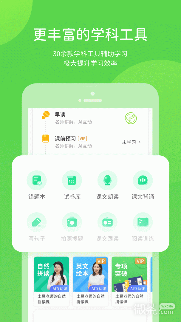 优化学习