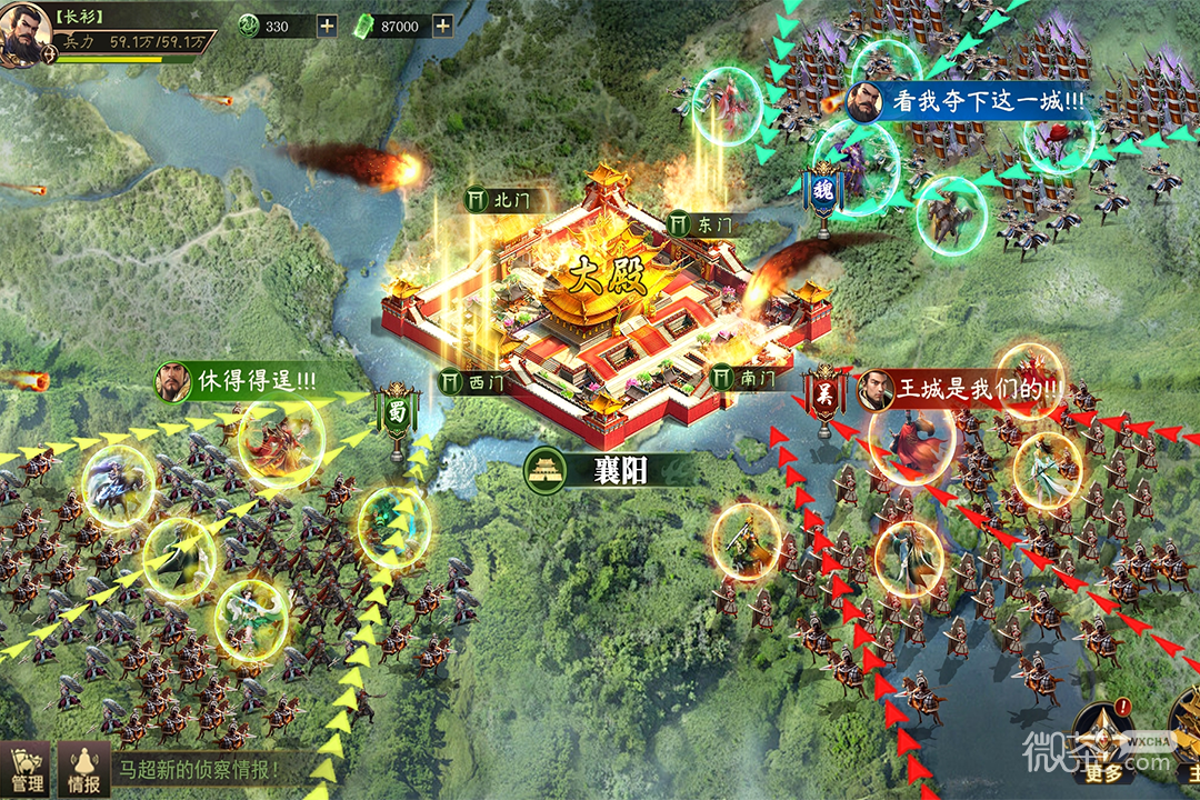 攻城三国志单机版