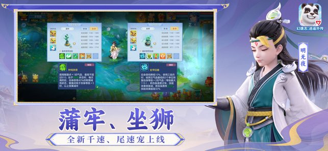 神武4 2024最新版