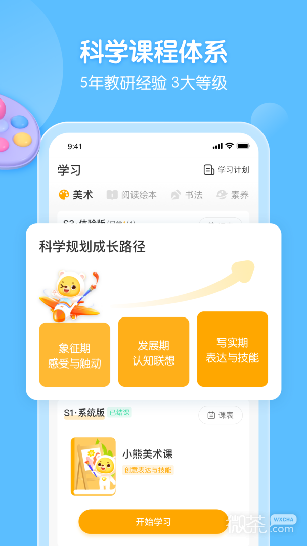小熊艺术