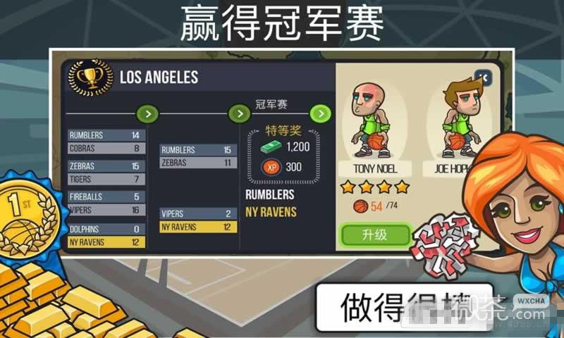 篮球战役中文版