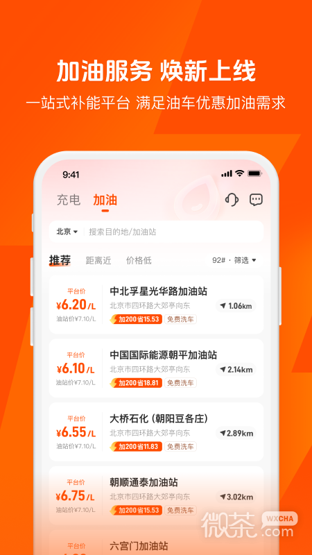 快电
