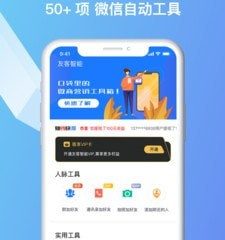 微商必备