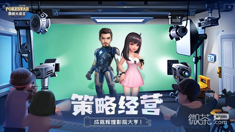 票房大卖王
