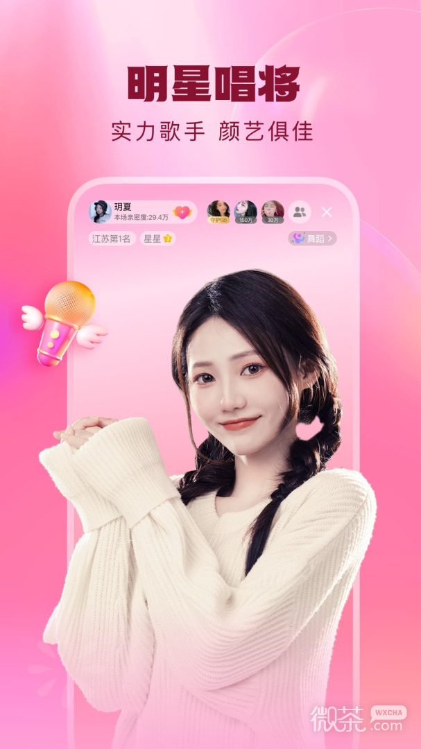 酷狗直播最新版
