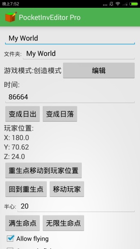我的世界编辑器专业版4