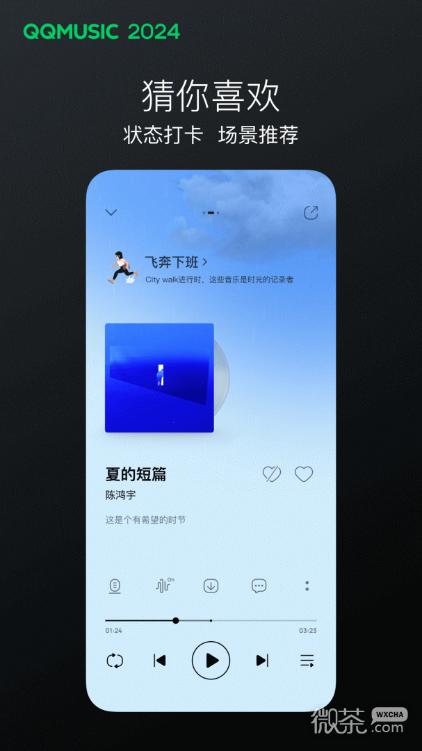 QQ音乐2021版