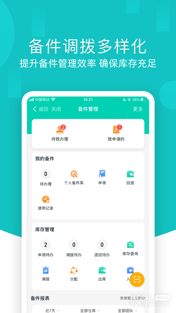 售后宝