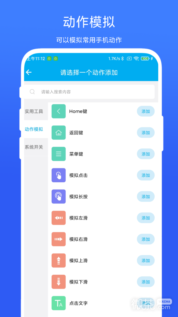 定时自动触发器