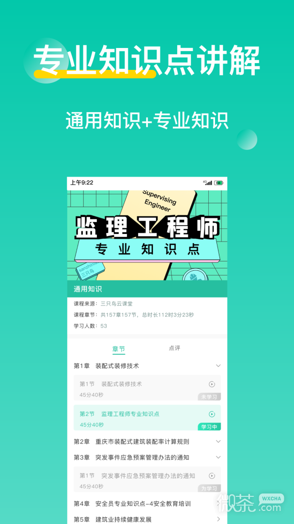 三只鸟云课堂