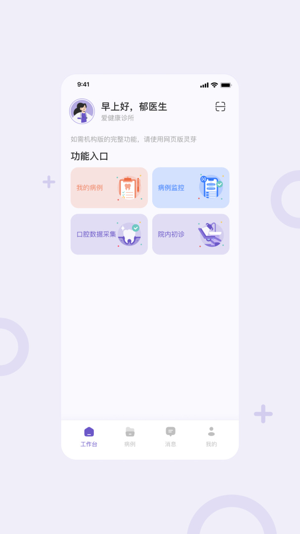 灵芽