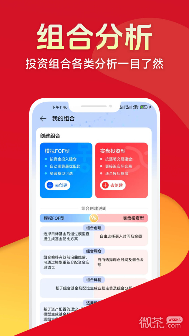 排排网财富
