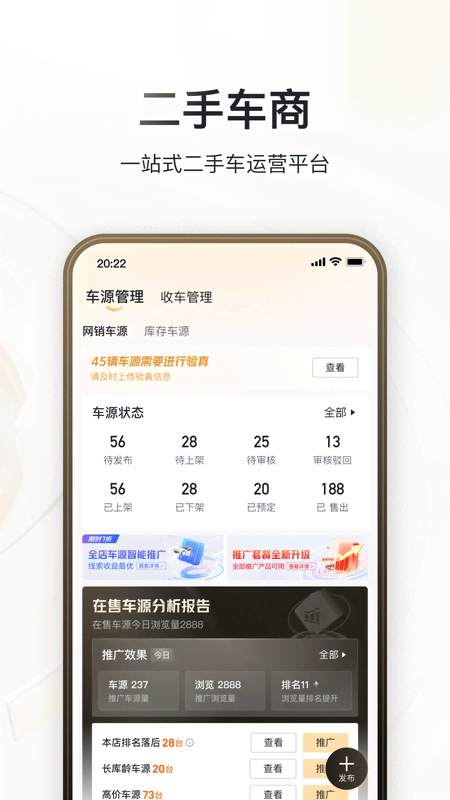 卖车通