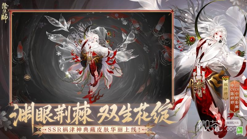 阴阳师