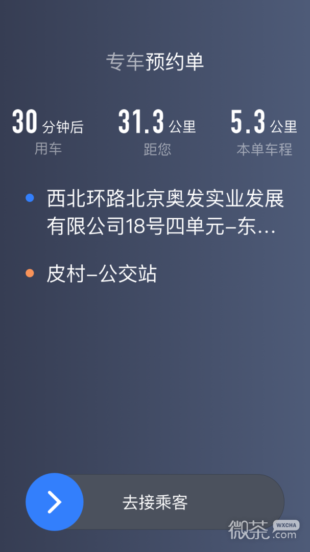 K9用车司机