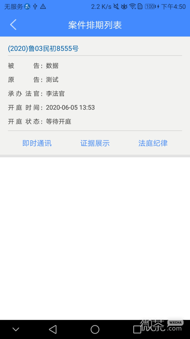 易审