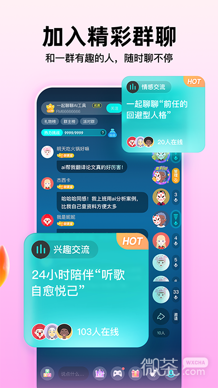 Soul最新版
