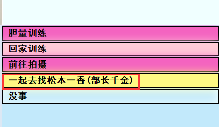 《亚洲之子》校花天使亚梦通关攻略分享