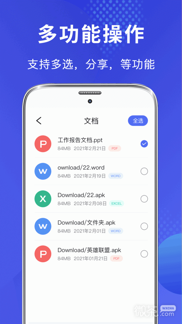 文件管理器