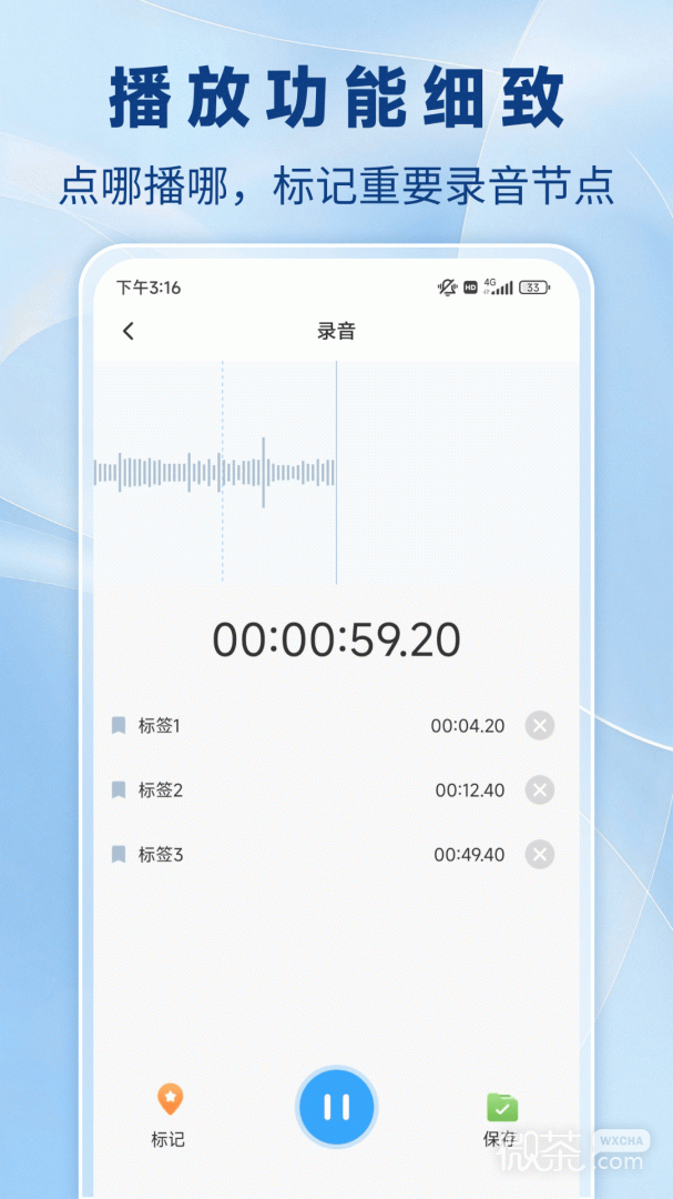 通话录音机