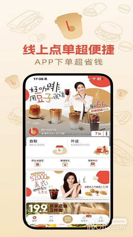 贝瑞咖啡