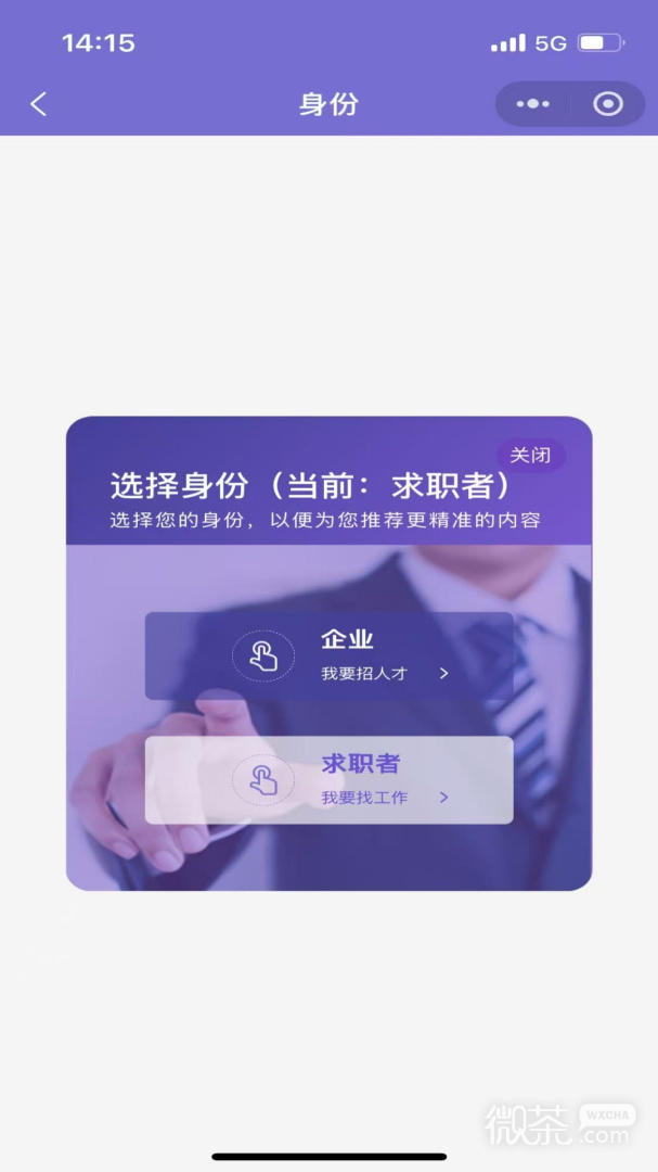 亿企直聘
