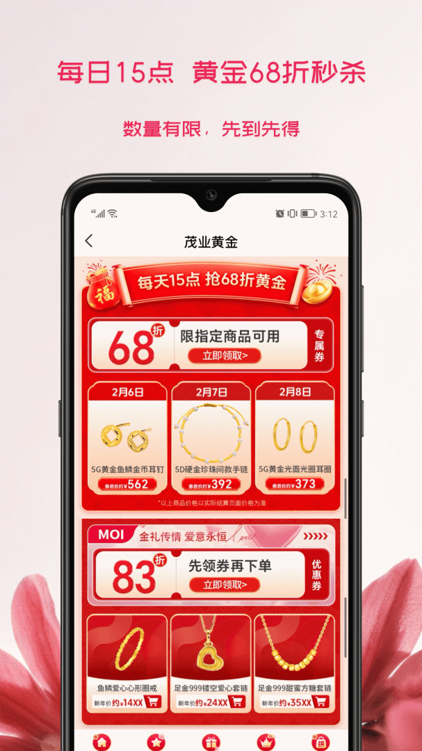 茂乐惠