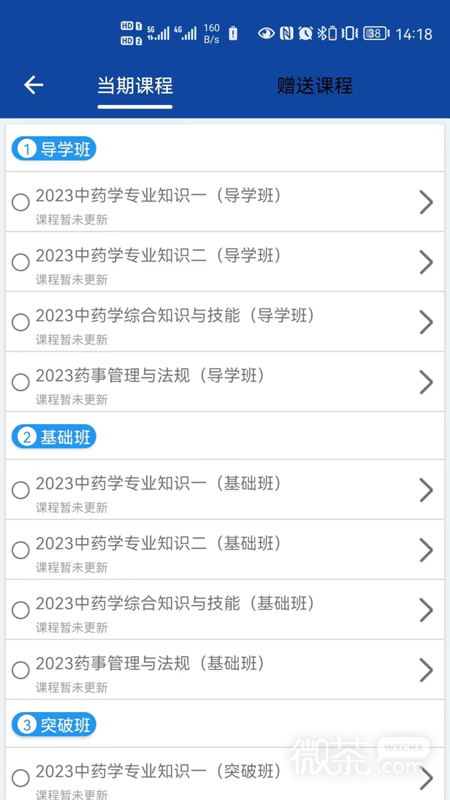一通教育
