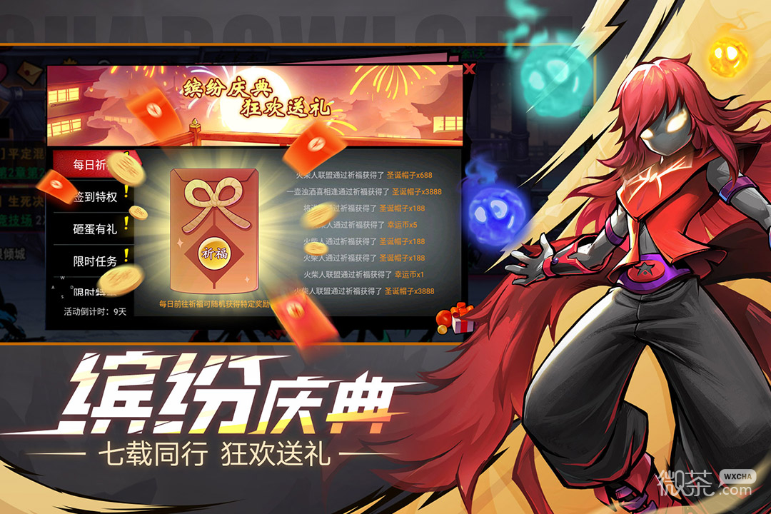 火柴人联盟2(裂魂之战爽快连击)
