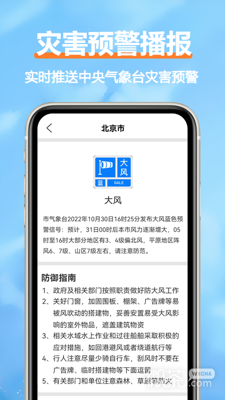 柔云天气