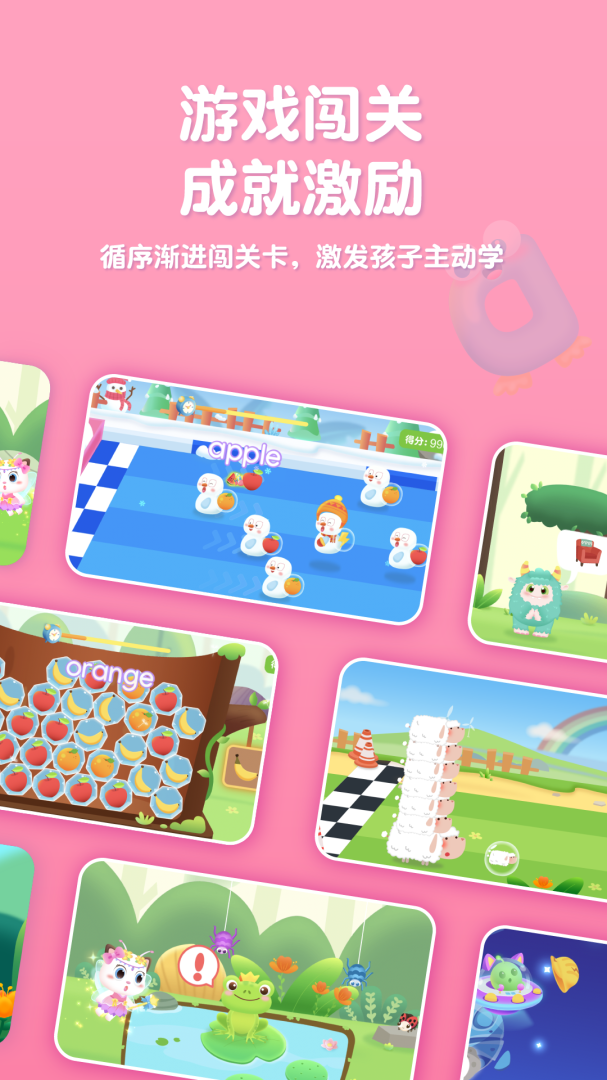 喵喵少儿英语兴趣启蒙