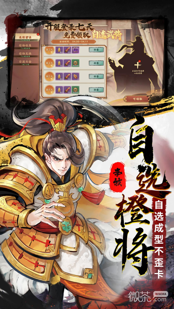 秦皇汉武易信版