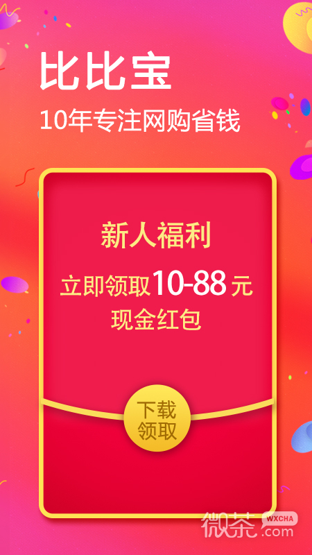 比比宝
