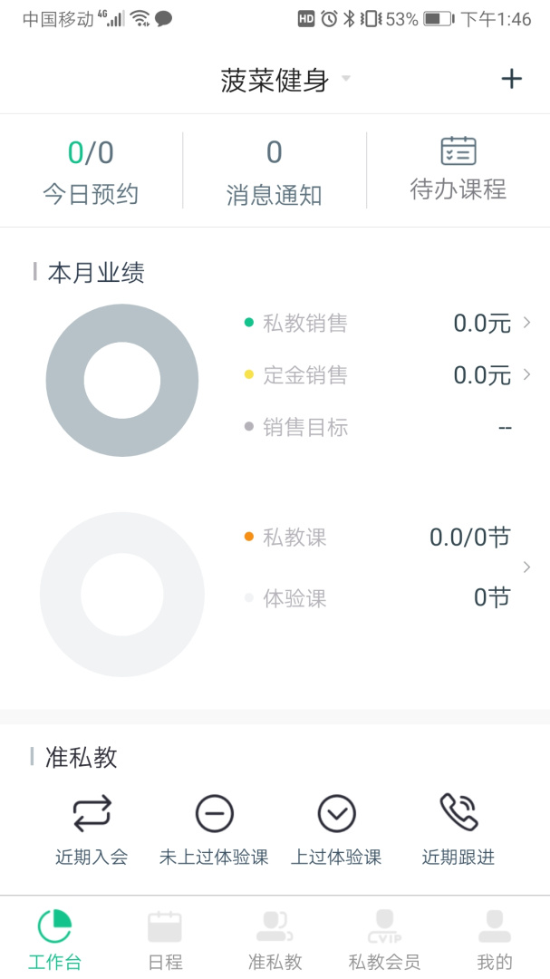 菠菜教练