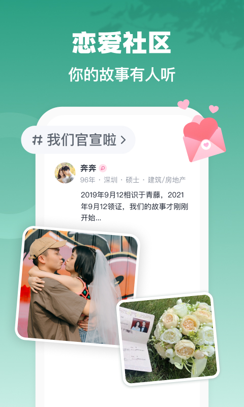 青藤之恋