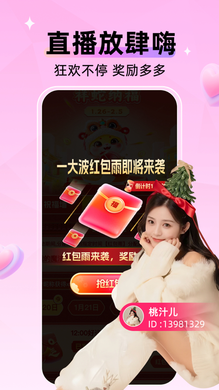 小爱直播间