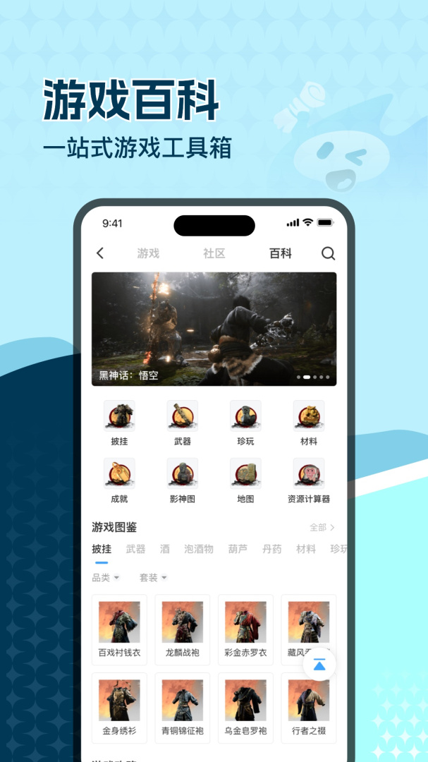 一起玩吧