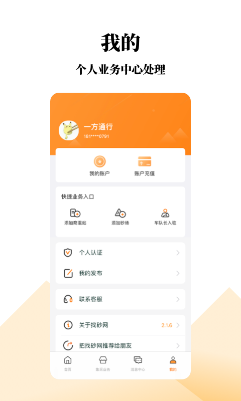 找砂网