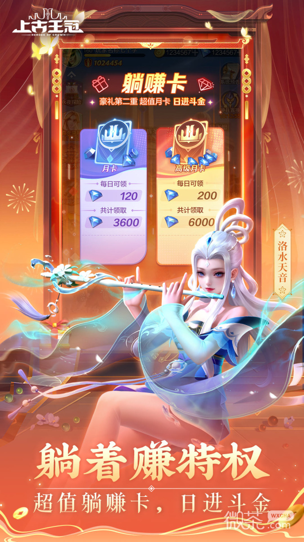 上古王冠公测版