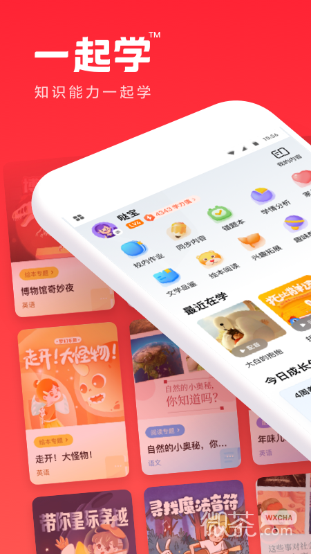一起学