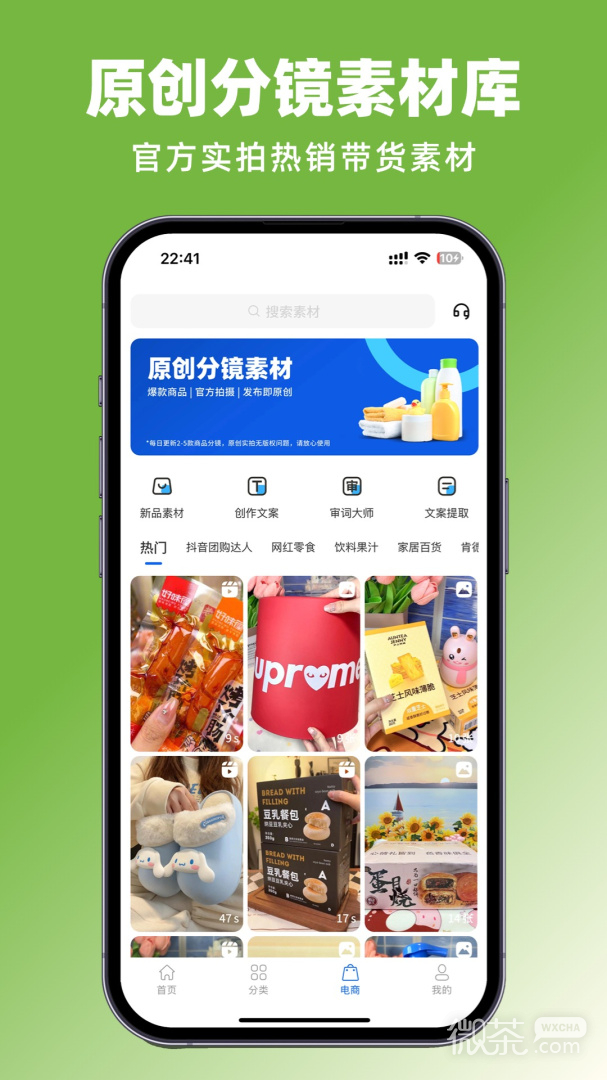 抖素材