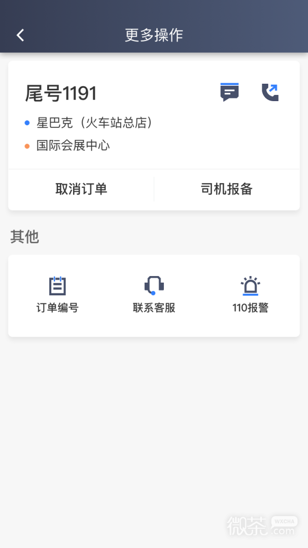 K9用车司机