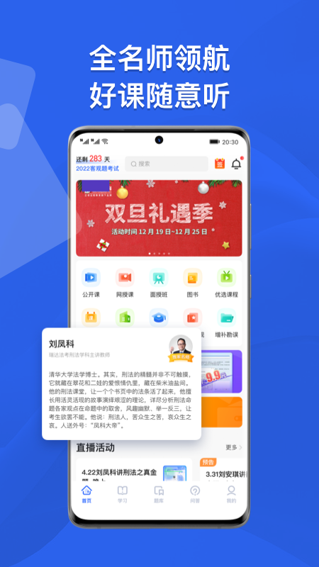瑞达法考